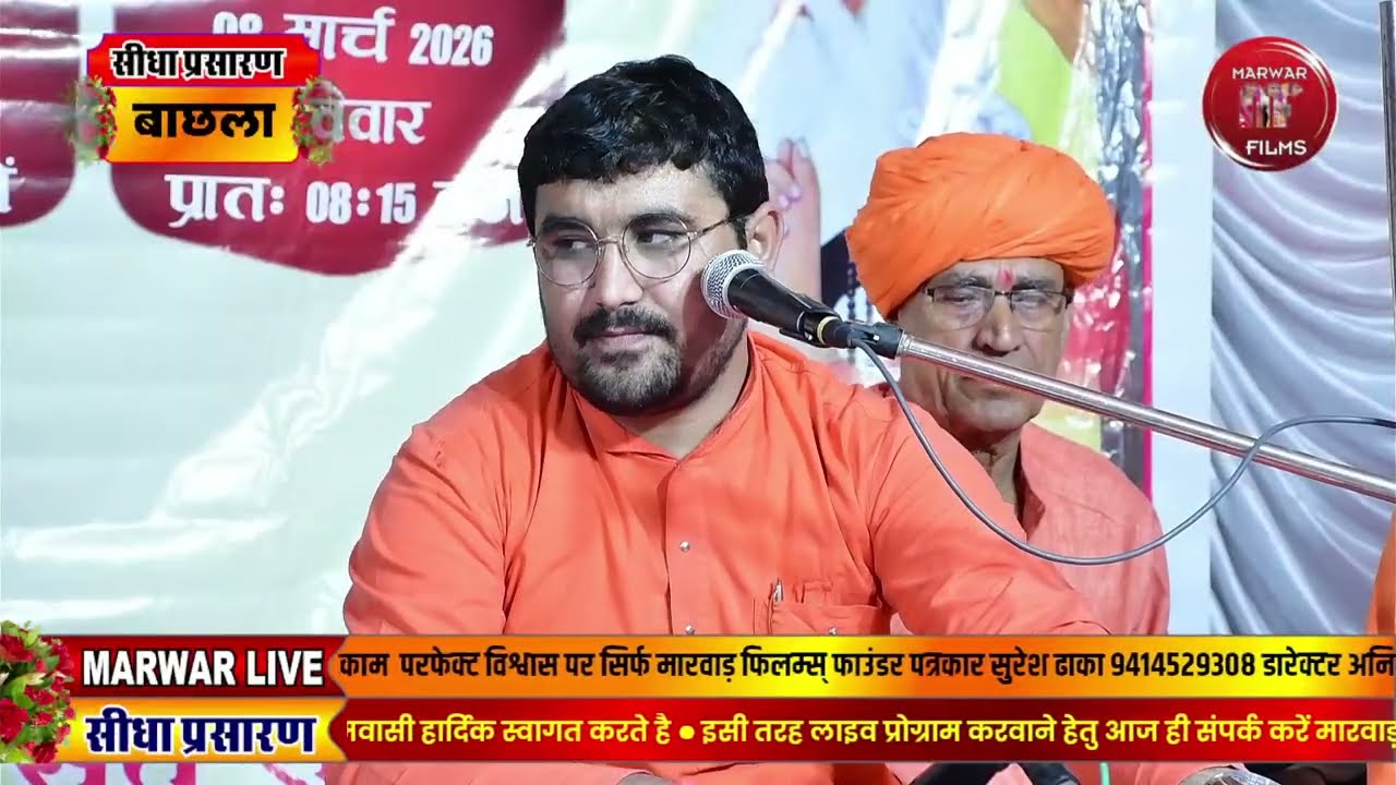 Marwar Live जागरण बिश्नोई संत स्वामी लक्ष्मण दास जी महाराज कुटिया बाछला सेङवा बाङमेर बिश्नोई समाज
