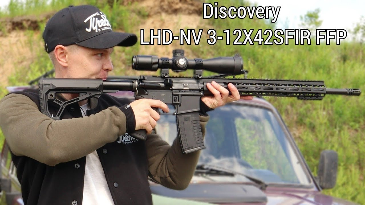 Оптический прицел Discovery LHD-NV 3-12X42SFIR FFP