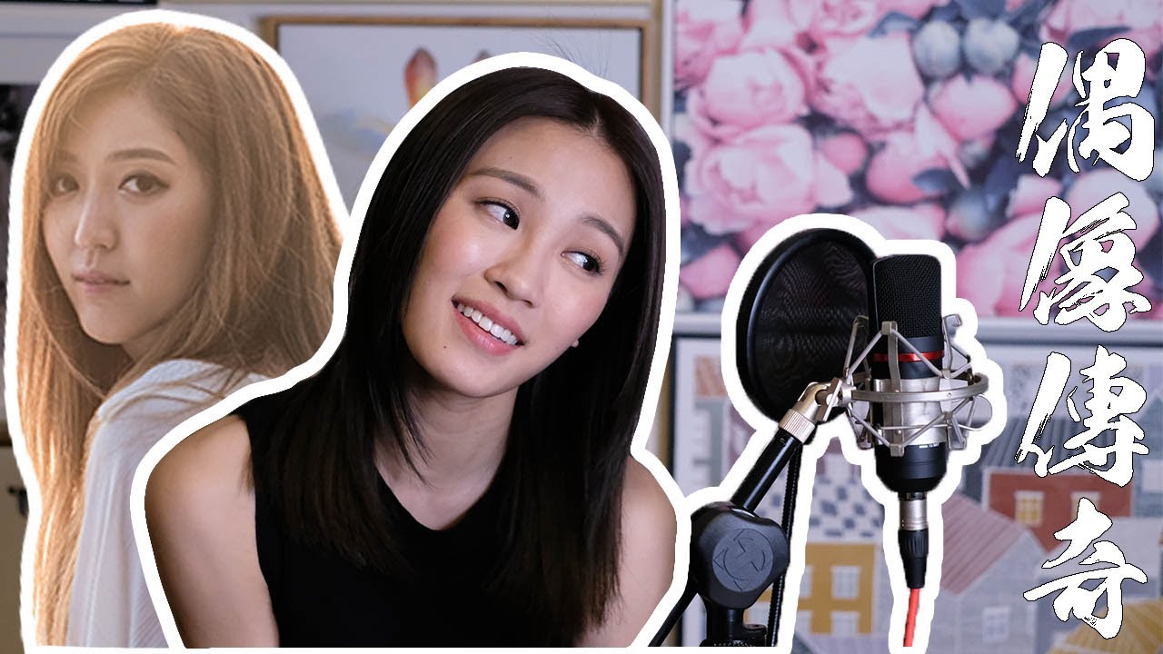 偶像傳奇|Ally X Andrea | COVER | Andrea So 蘇韻姿 |