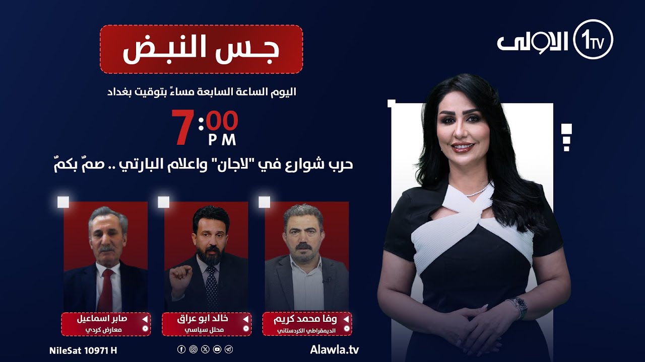 حرب شوارع في 