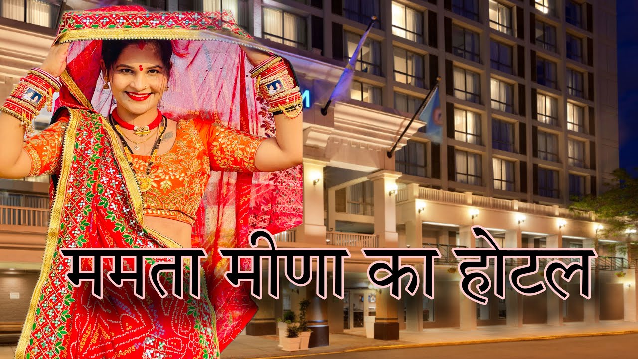 ममता मीणा ने खोली होटल😎🏬आज ड्रेस🛍️ के ऑर्डर लग गये देखो😍🛍️MAMTA MEENA VLOGS #diwali  #shopping
