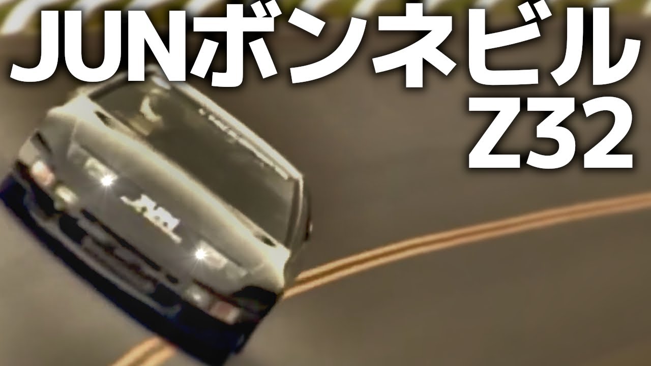 【最高速】谷田部の速度限界を超えた JUN ボンネビルZ！ゴッドハンド小山が造り上げた最強最速のZ【VIDEO OPTION切り抜き フェアレディZ Z32】