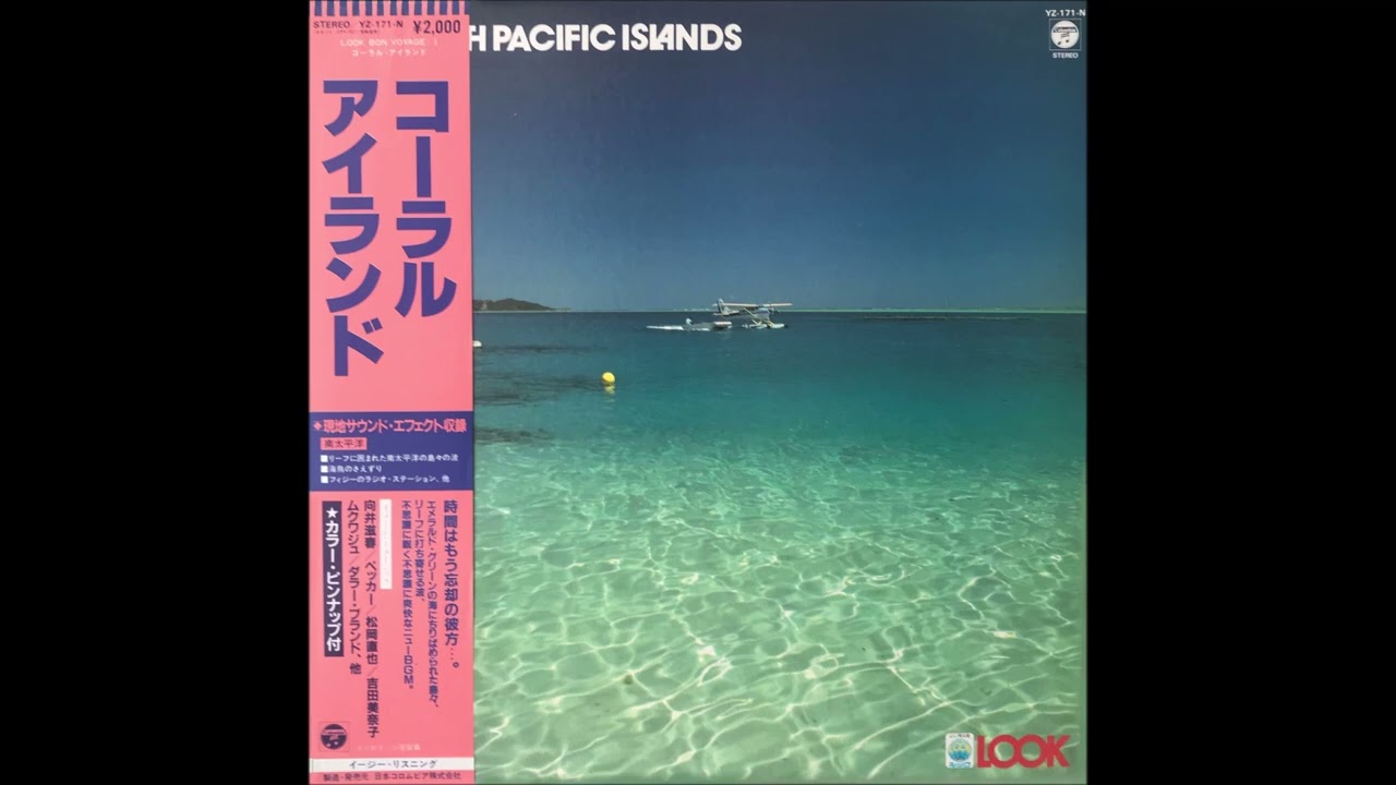 Various - The South Pacific Islands  [Full Album] (1983)