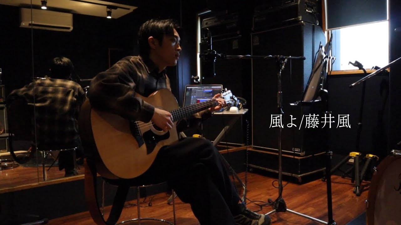 風よ/ 藤井風 -Takatoshi