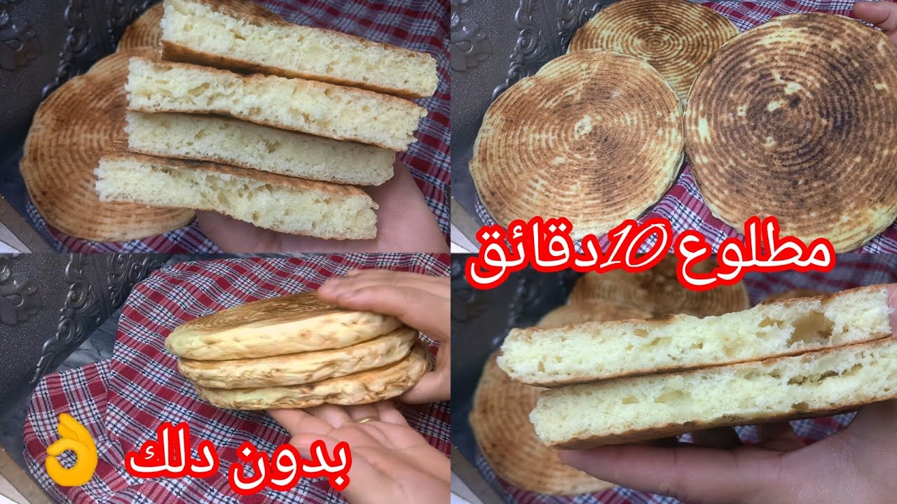 اذا حبيتي تولي طيري في المطلوع  جربي هاد الوصفة السحرية لا دليك ولا عجين لي حابة تتعلم تدخل 