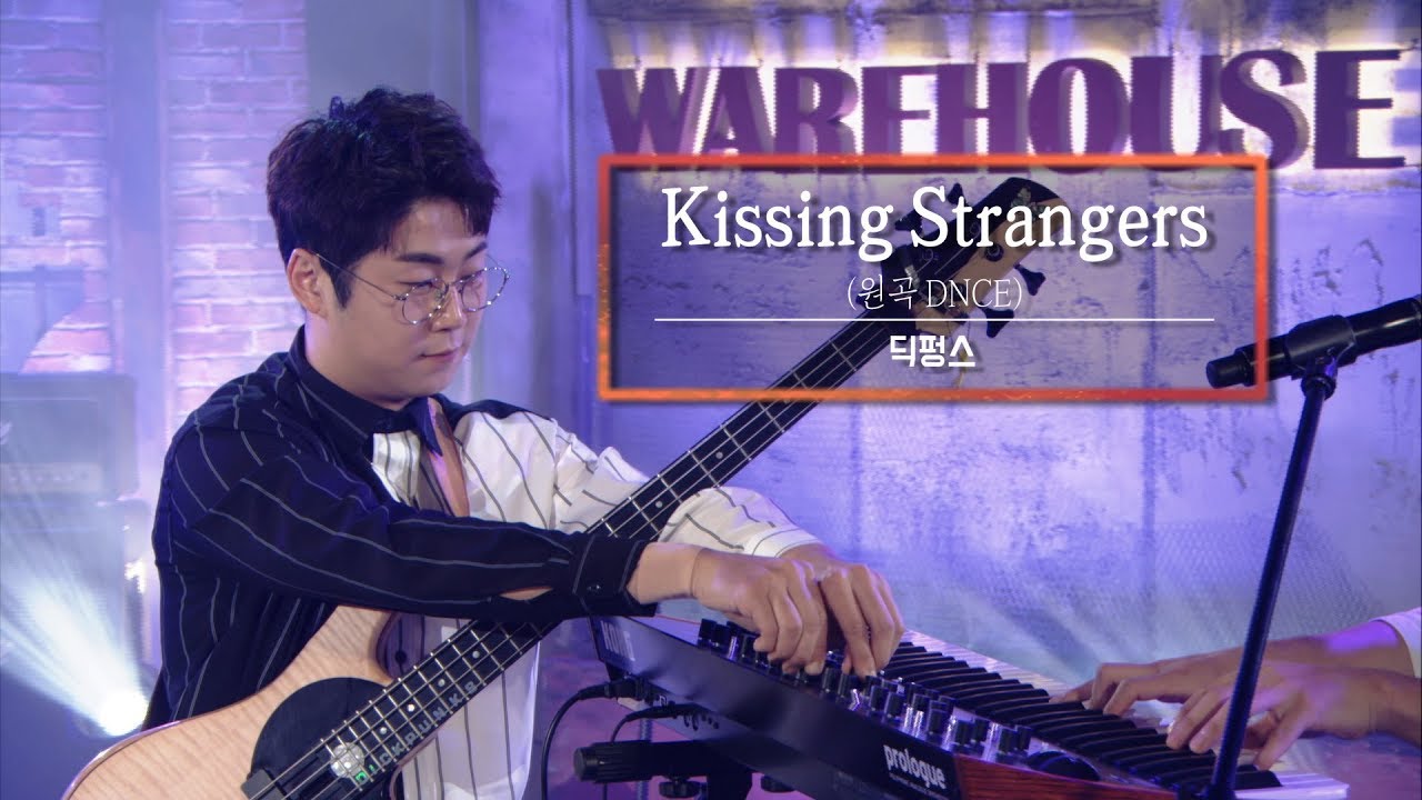 KBS 콘서트 문화창고 53회 딕펑스(DickPunks) - Kissing strangers