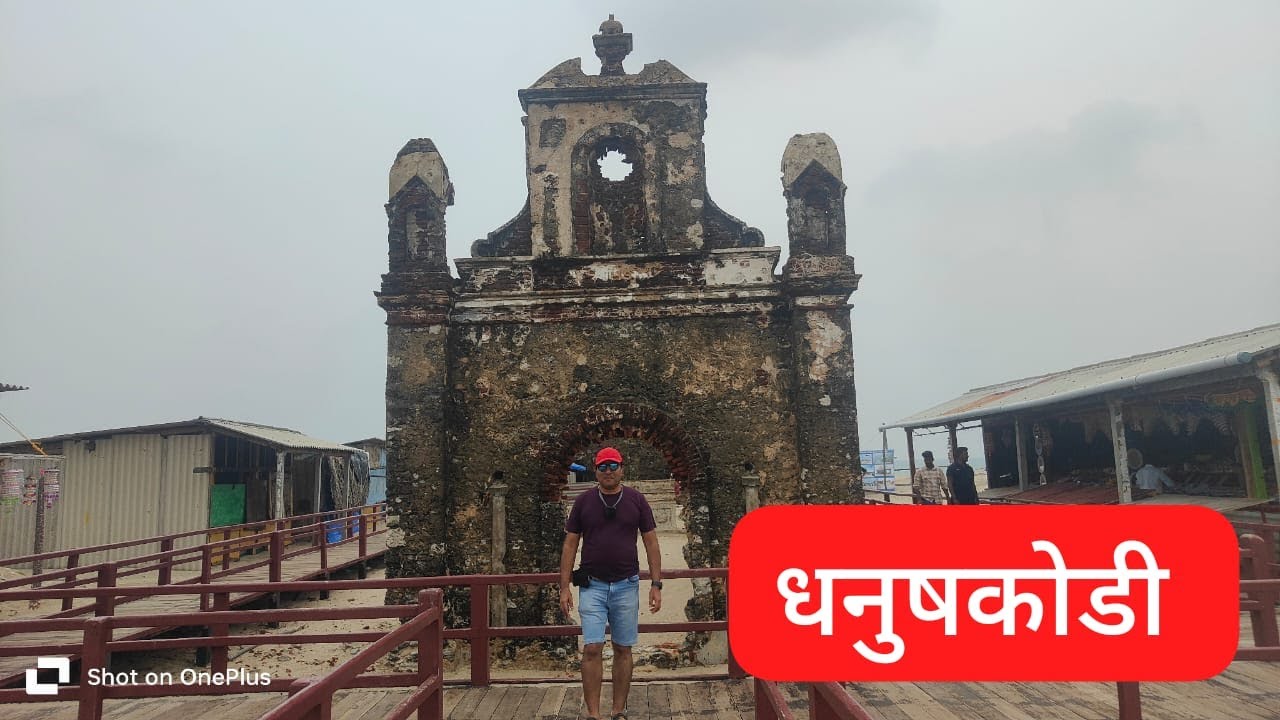 Dhanush Kodi Ghost Village
