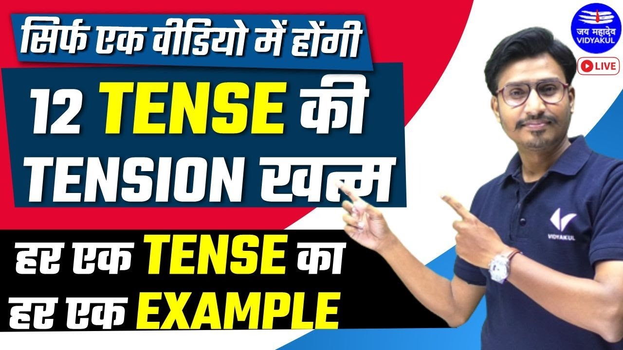 Tenses (काल) | Present, Past and Future In Hindi | Basic of English Grammar | Sahir Sir