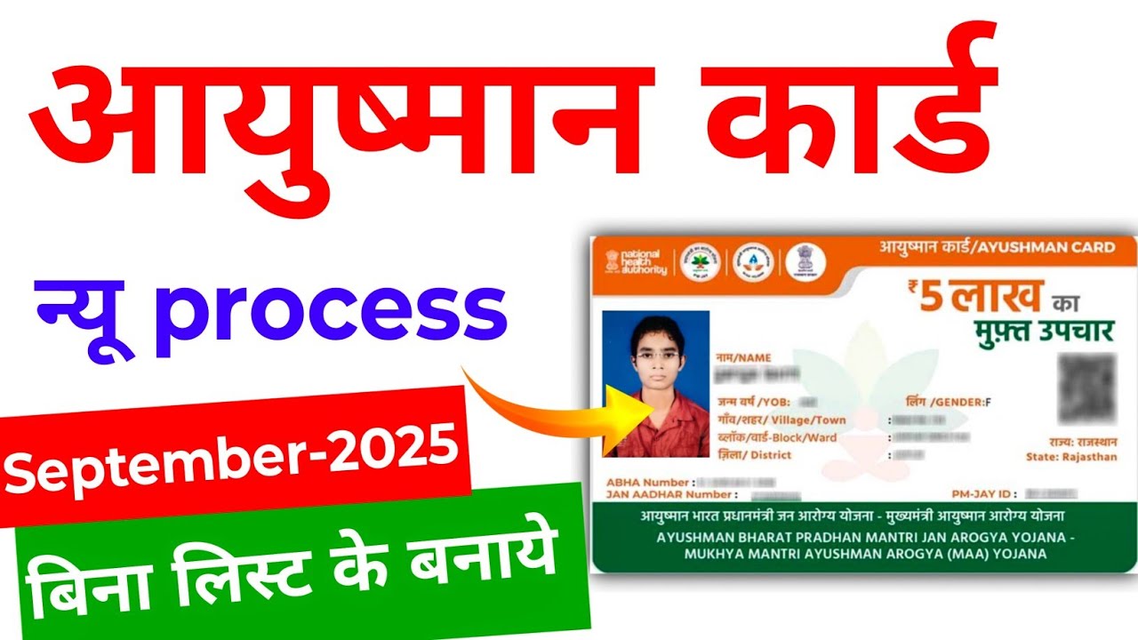 Ayushman card kaise banaye 2025 | ayushman card kaise banaye mobile se | Ayushman card online Apply