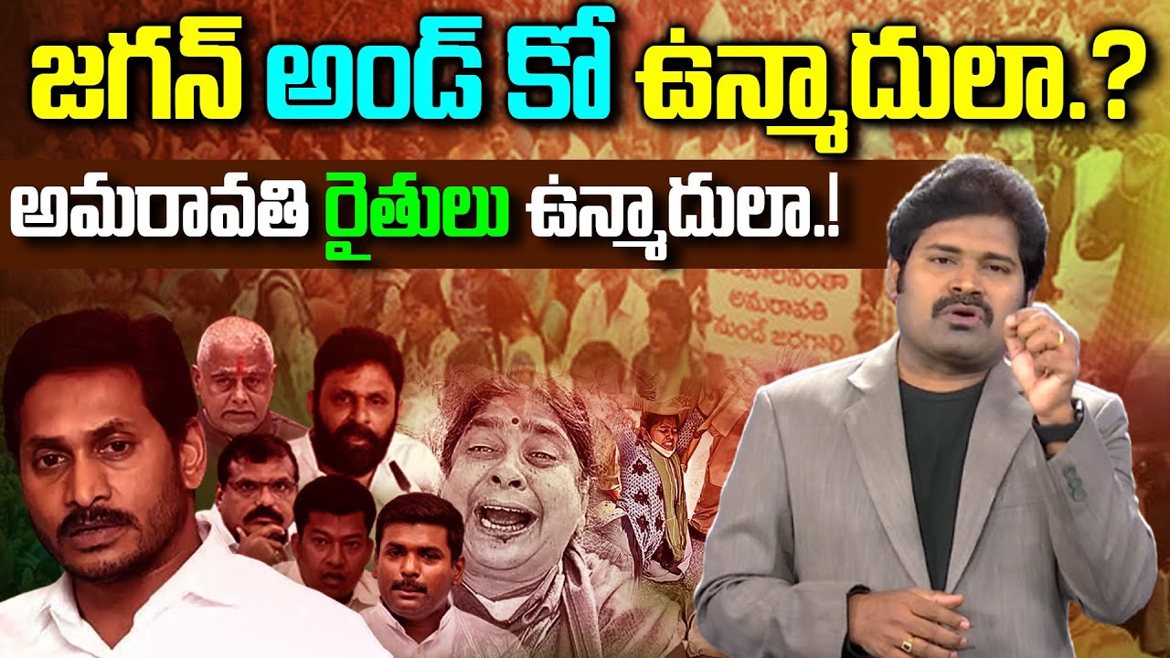 YS Jagan Government Vs Amaravathi Farmers | AP Capital Issue | Shiva Explained | TV5 News Digital