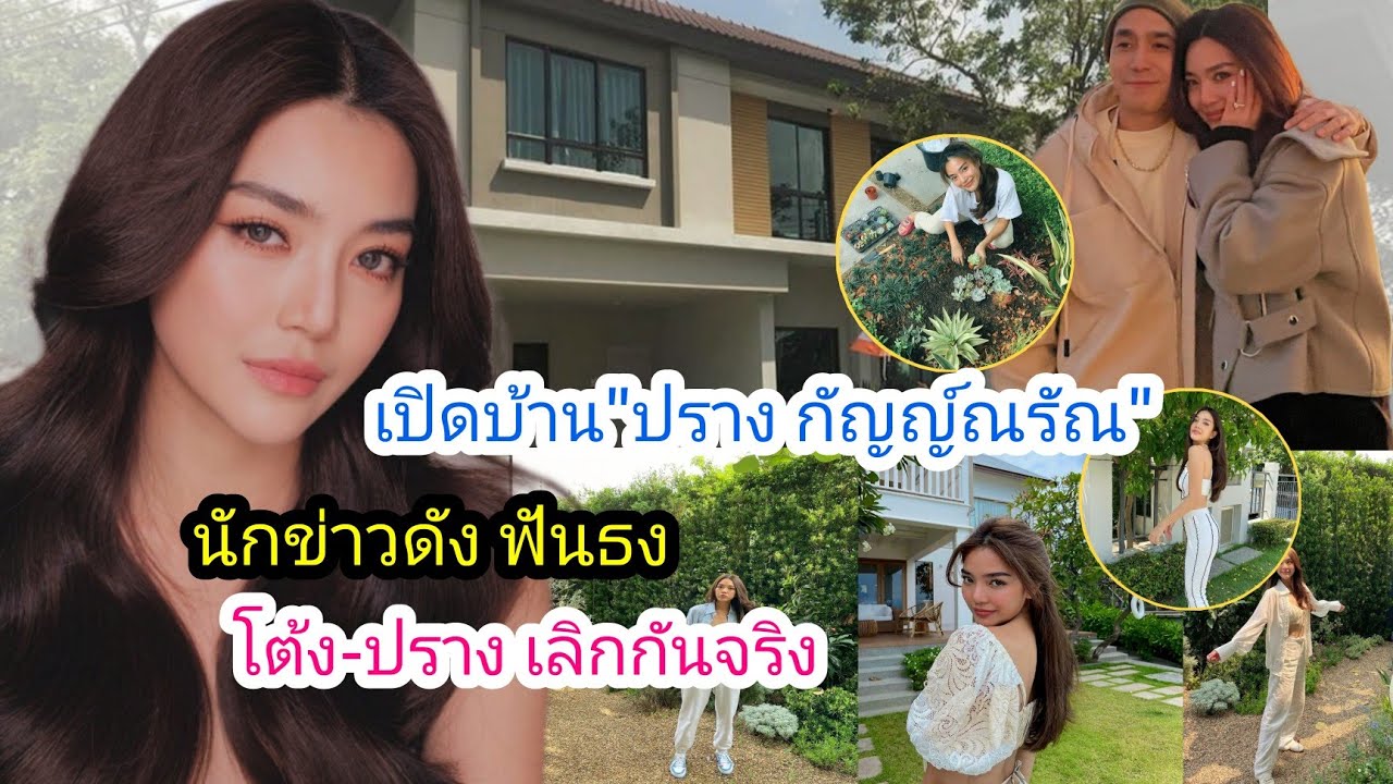 เปิดบ้าน