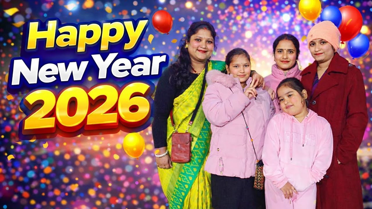Happy new year 2026/31st की रात को बहुत आनंद आया/#majedarvlog 🤣
