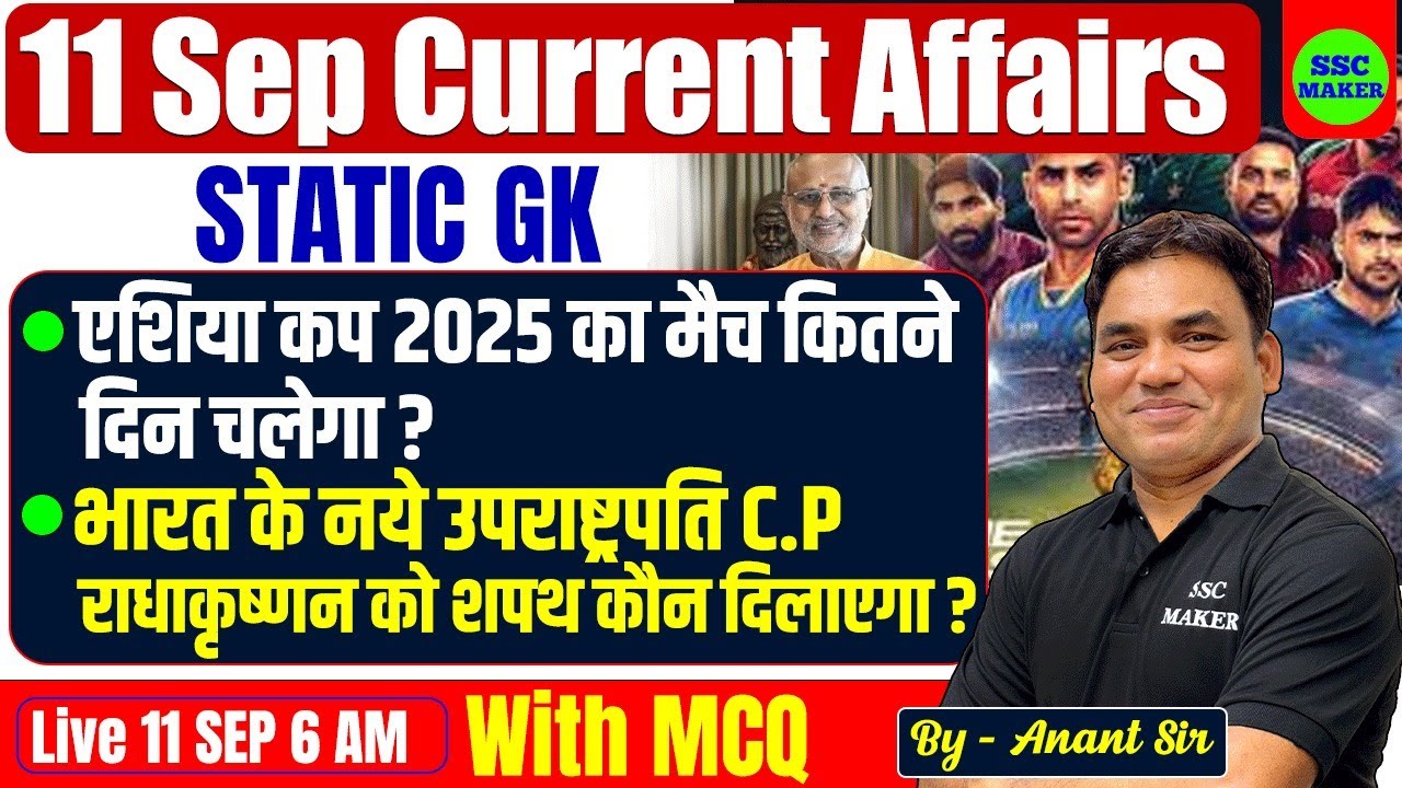 11 Sep Current Affairs 2025 | Current Affairs Today | Daily Current Affairs SSC MAKER