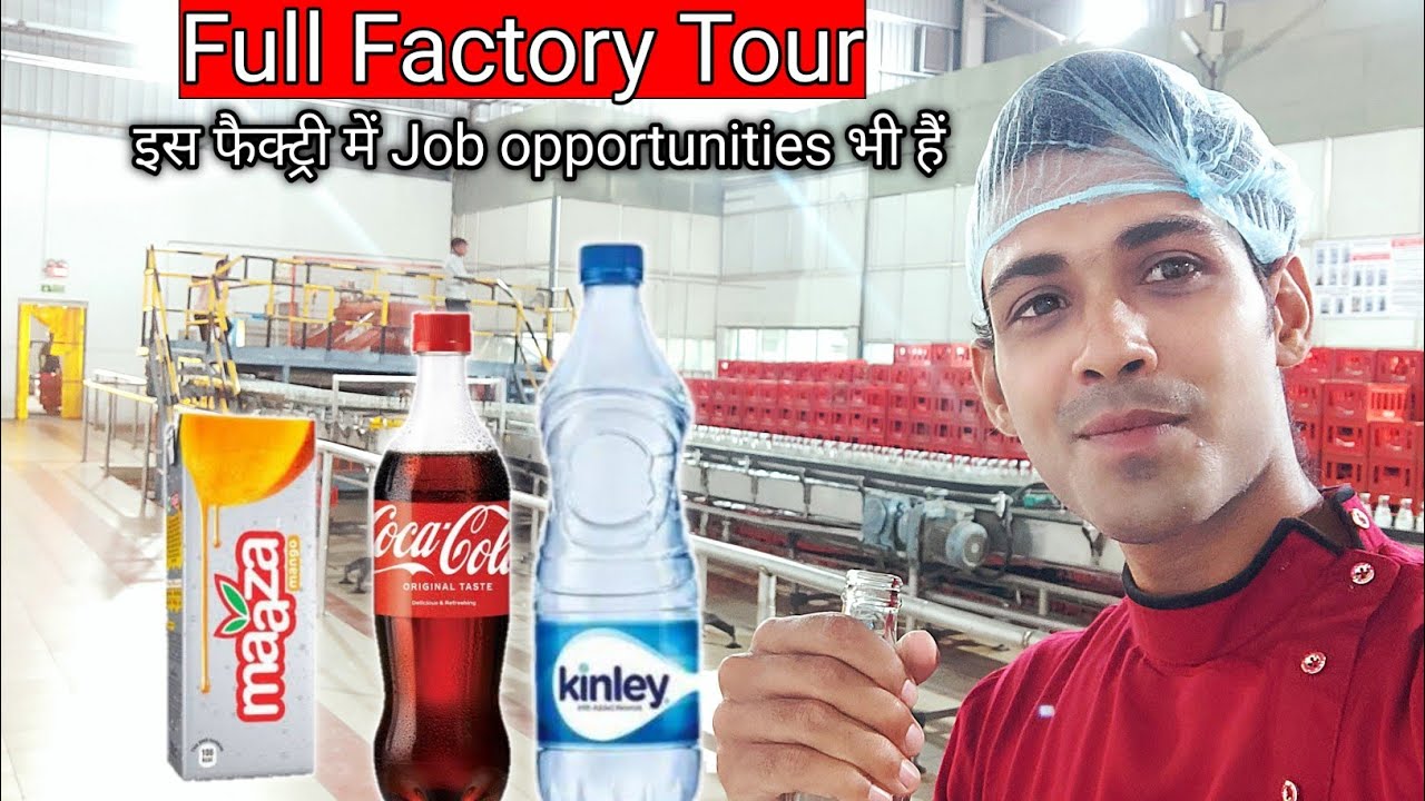देखिए Bareilly ki Factory में Coca-Cola कैसे बनता है || How Coca Cola is Made in Factory