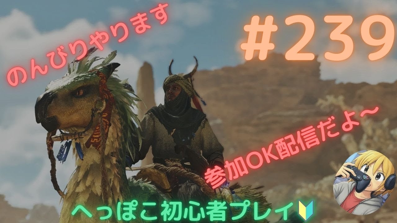 【ﾓﾝﾊﾝﾜｲﾙｽﾞ】配信ﾊﾞｳﾝﾃｨ片してｱﾙｼｭかｿﾞ･ｼｱを狩るのです･･･【参加型】