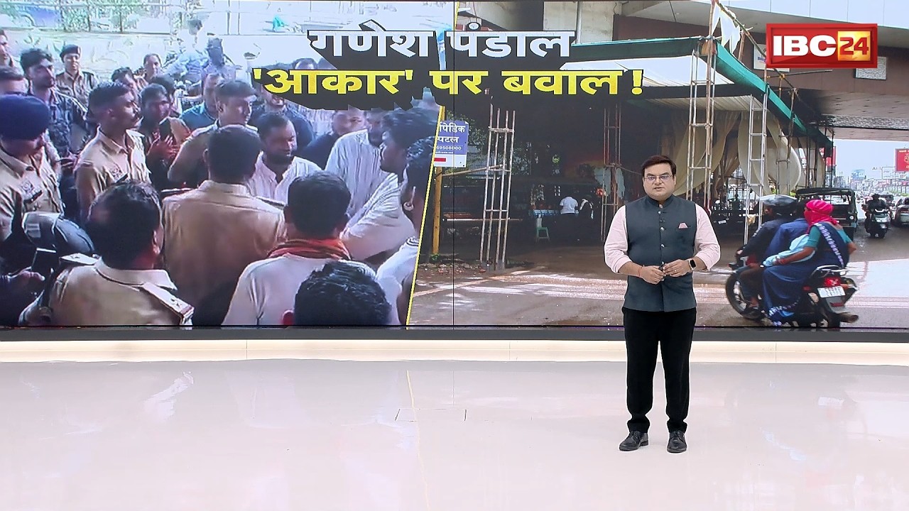 Raipur News Today: Why is there a clash over the size of Ganesh Pandals? Municipal Corporation te...