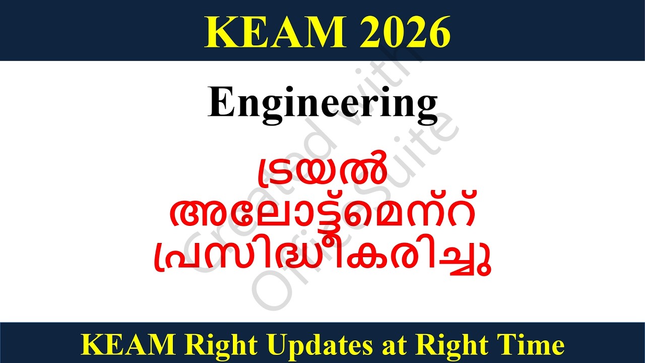 KEAM 2026 Engineering Trial Allotment Published