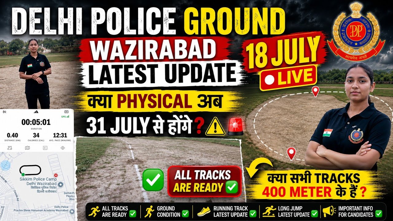 Wazirabad Ground Live Update | क्या सभी Tracks 400 Meter के हैं? 🤔 | Delhi Police Physical UPDATE 