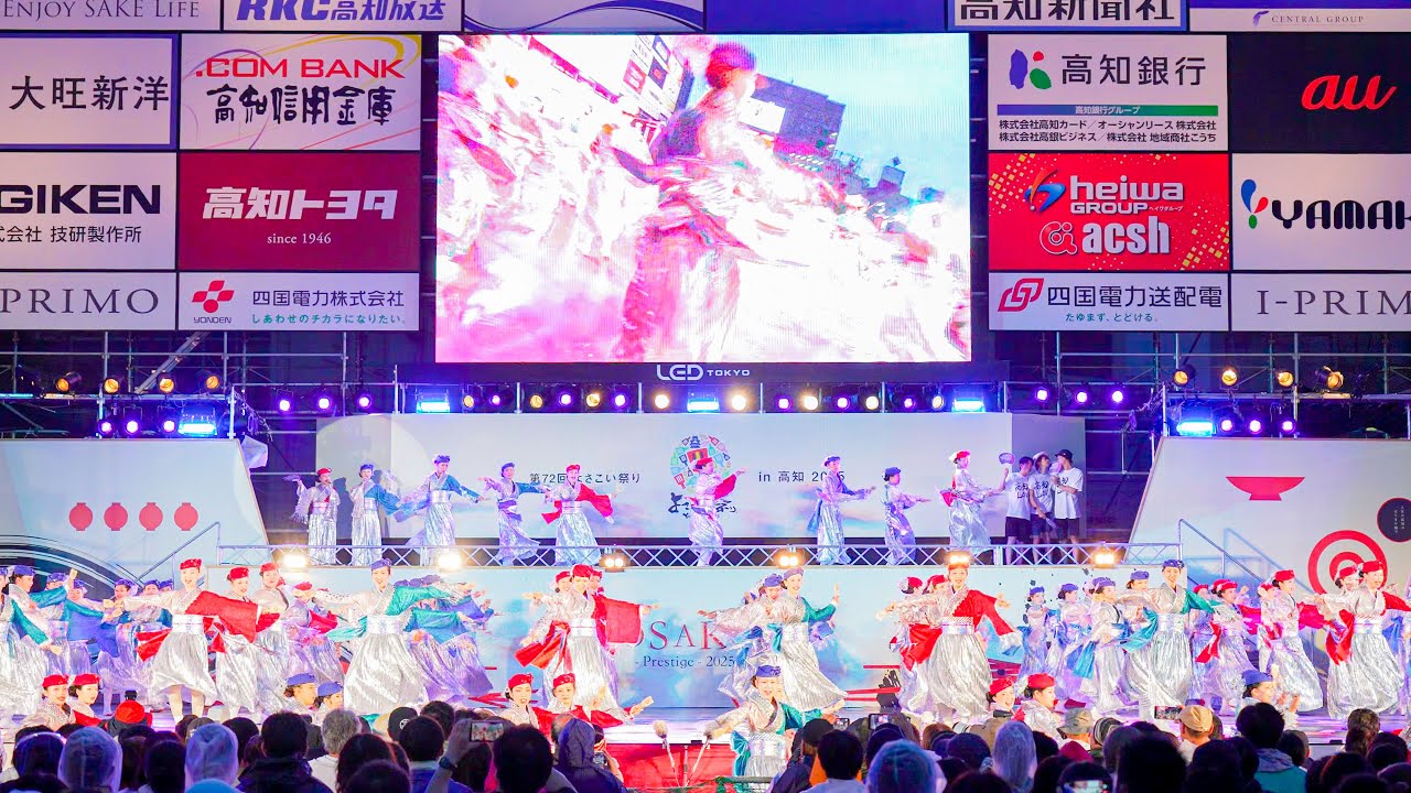 [4K] DDよさこいチーム　高知よさこい祭り 2025 前夜祭
