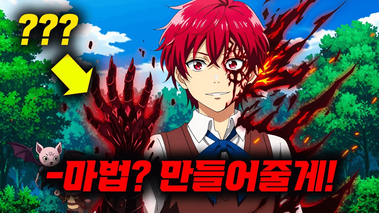 마법이 존재하지 않는 
