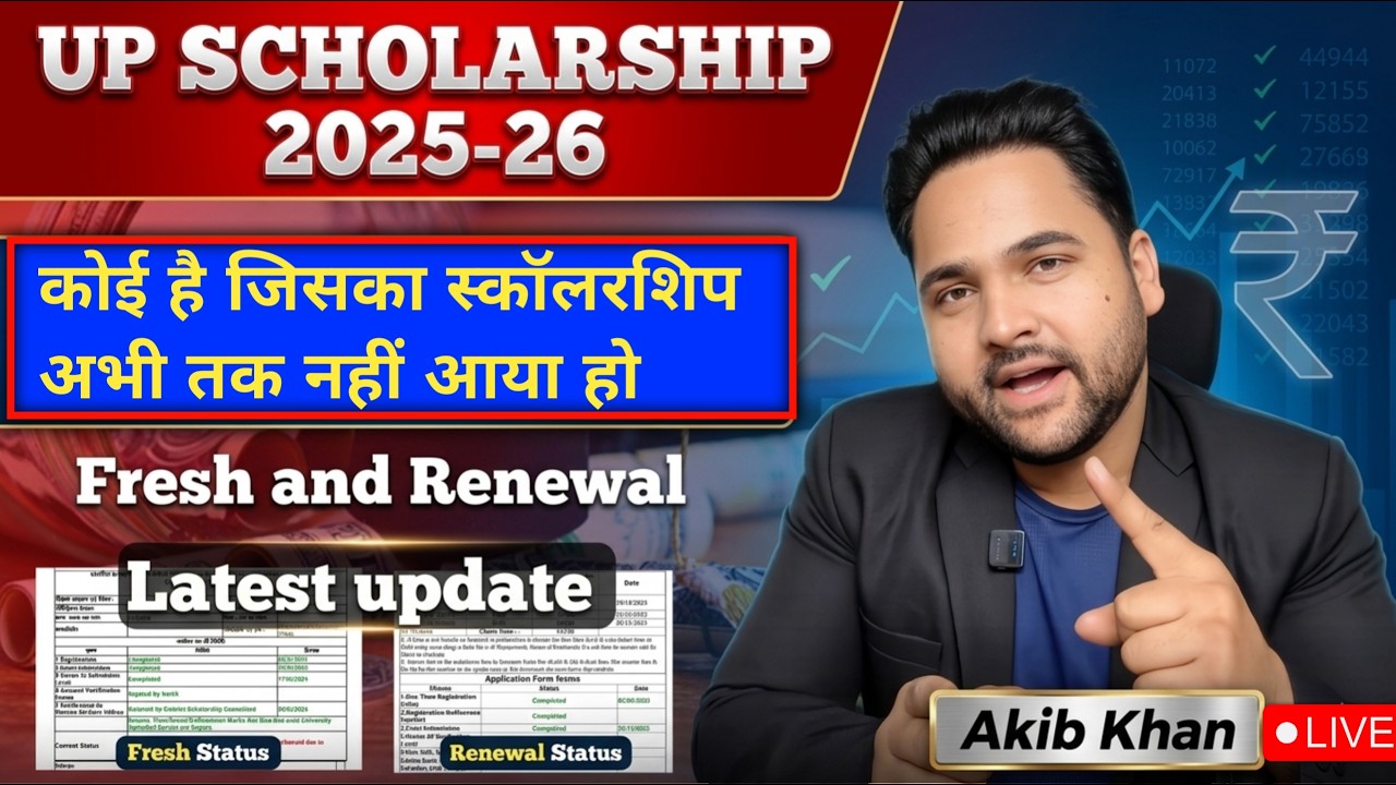 Big Update | Up scholarship latest update | UP Scholarship kab tak aayegi #upscholarship #9star
