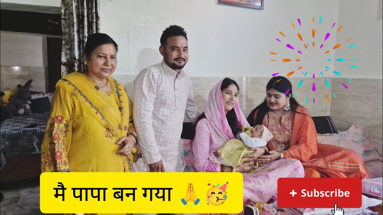 MERE GHAR AAYI लक्ष्मी || नाम करण Vlog||Happy Movement 🙏🙏@PT_Brothers 