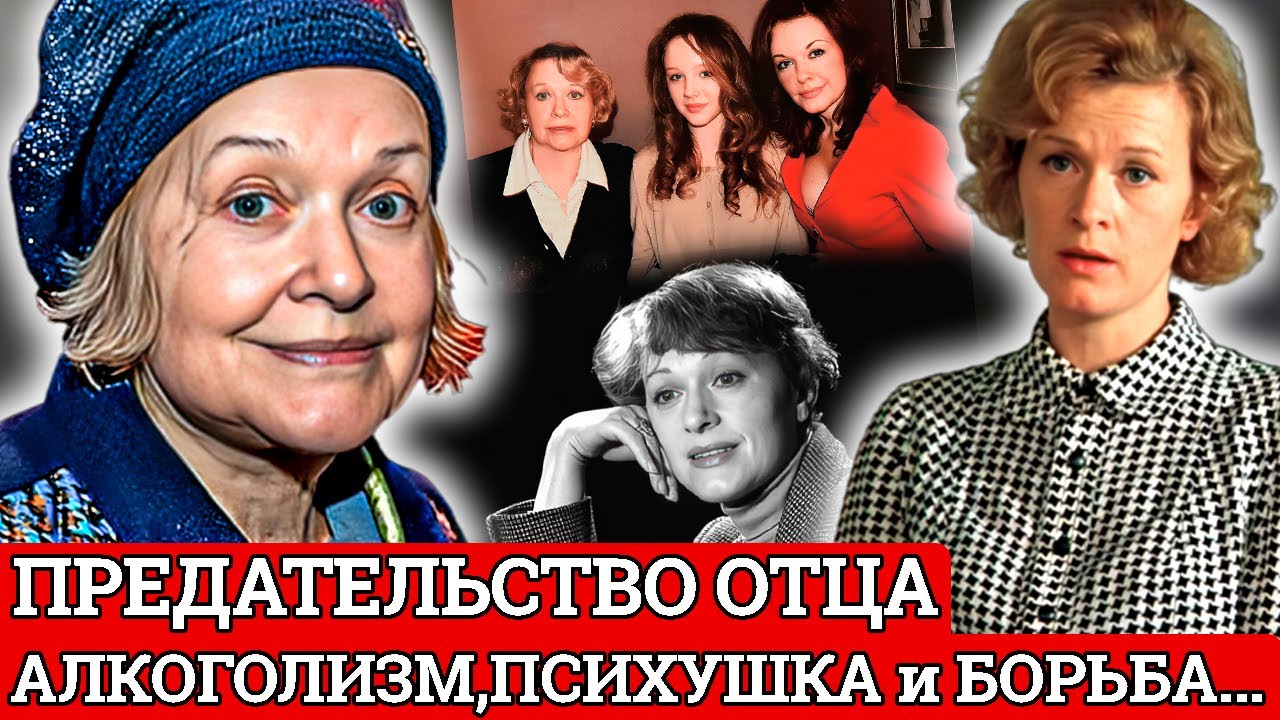Психбольница, ЗАПОИ и СКАНДАЛЫ с Ахеджаковой и Брыльской.Жизнь и судьба Валентины Талызиной