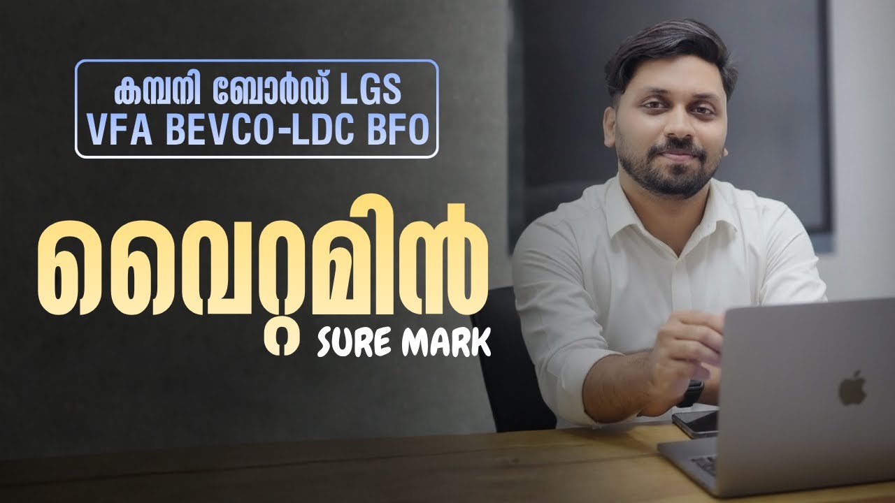 ജീവകങ്ങൾ | SURE MARK | KERALA PSC | VFA | BEVCO LDC | c/b LGS | BFO #keralapsc #lgs