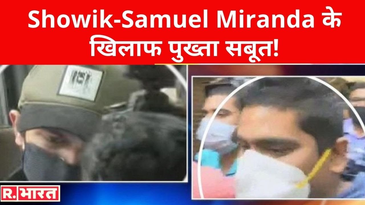 SWETA TRIPATHI: Showik-Samuel Miranda के खिलाफ पुख्ता सबूत! SWETA TRIPATHI