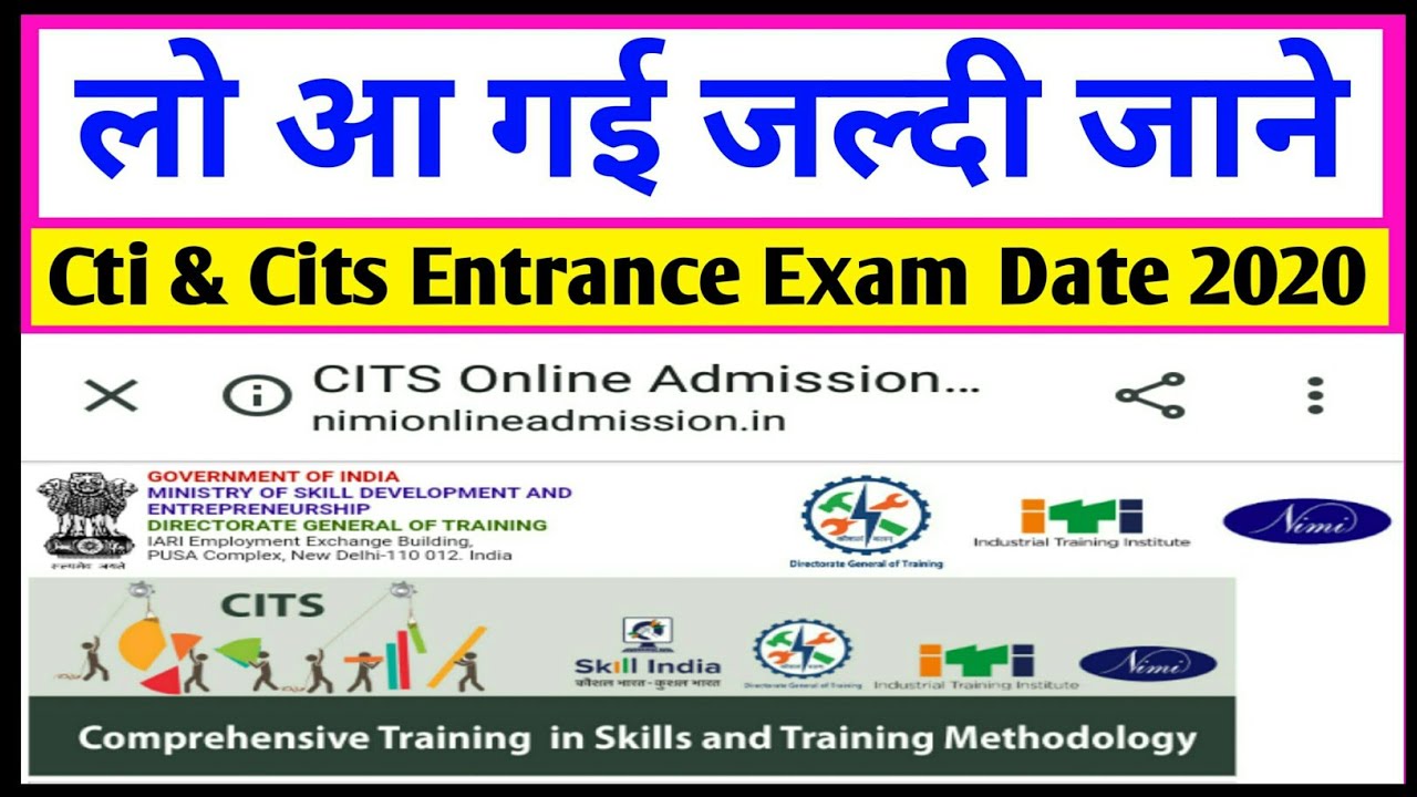 cti entrance exam 2020 || cti admission 2020 || cits admission 2020