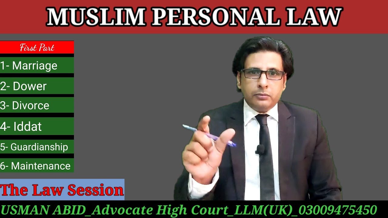 muslim personal law| مسلم پرسنل لاء| marriage| divorce| dower| inheritance | waqf| وصیت| iddat