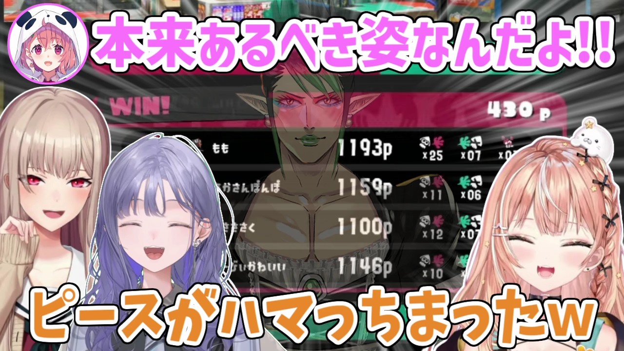 スプラコラボで遂に実現！雰囲気も割と良い感じの真めちゃかわ連合【にじさんじ切り抜き/先斗寧/笹木咲/五十嵐梨花/花畑チャイカ/フレン・E・ルスタリオ】