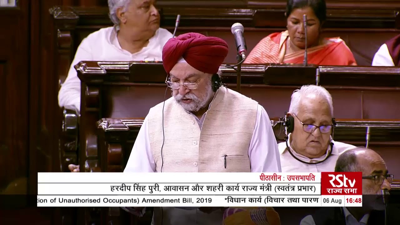 Minister Hardeep S Puri moves Public Premises (Eviction of Unauthorised Occupants) Amend Bill 2019