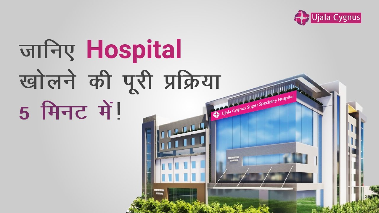 How to Open a Hospital in India in 2023