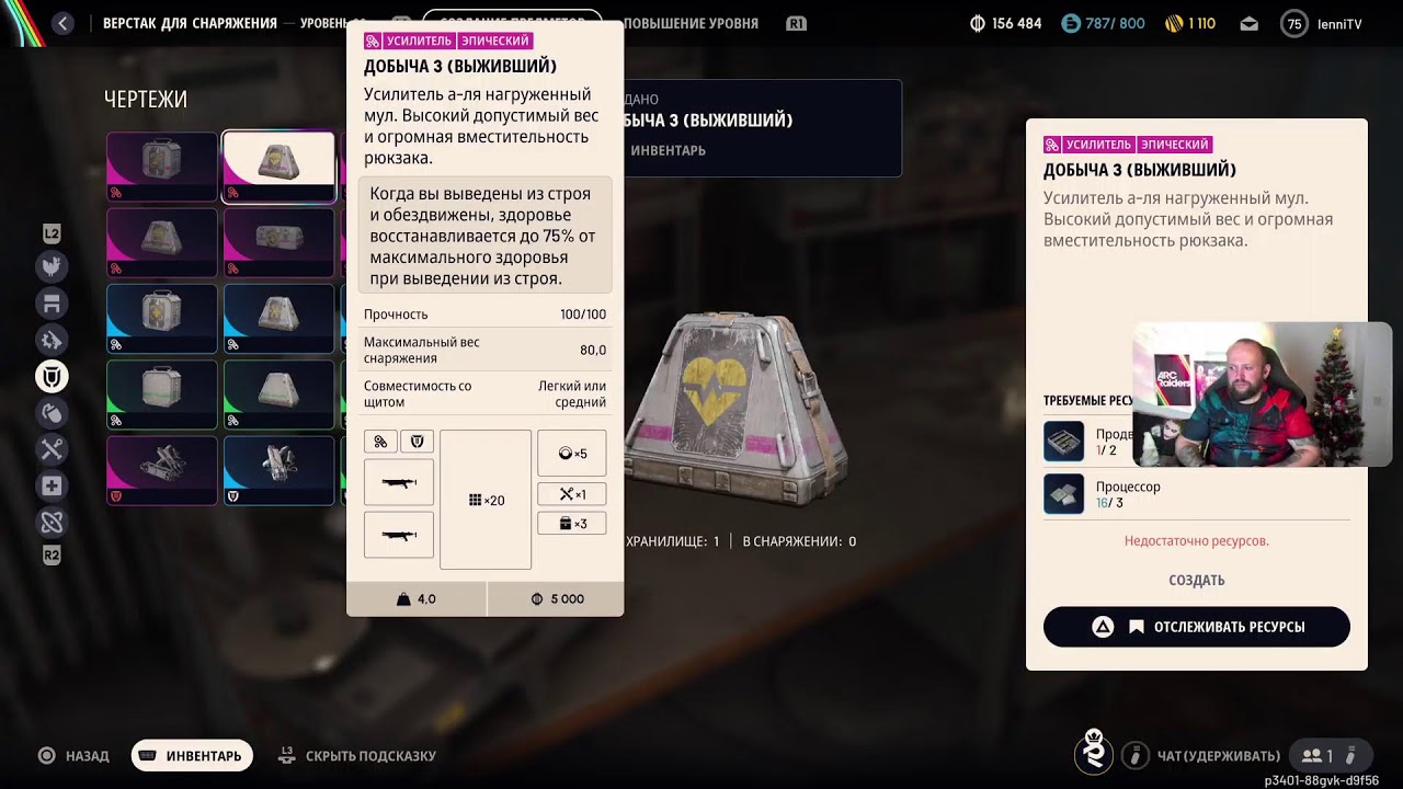 ARC RAIDERS #49🔸Лут весь сюда-а-а!🔸PS5 stream