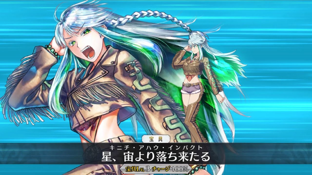 【FGO】Kukulkan Ascension 1/2 Demonstration - ククルカン - Fate/Grand Order