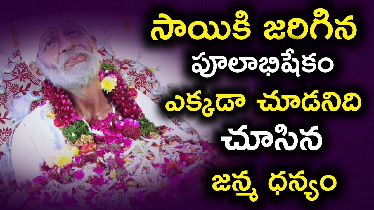 Pulabhishekam to Shiridi Saibaba II Pulapata