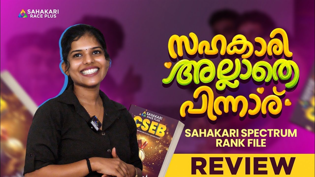 CSEB SPECTRUM -Complete CSEB Rank File 🏆| Students  Review | Book your Copies 💯