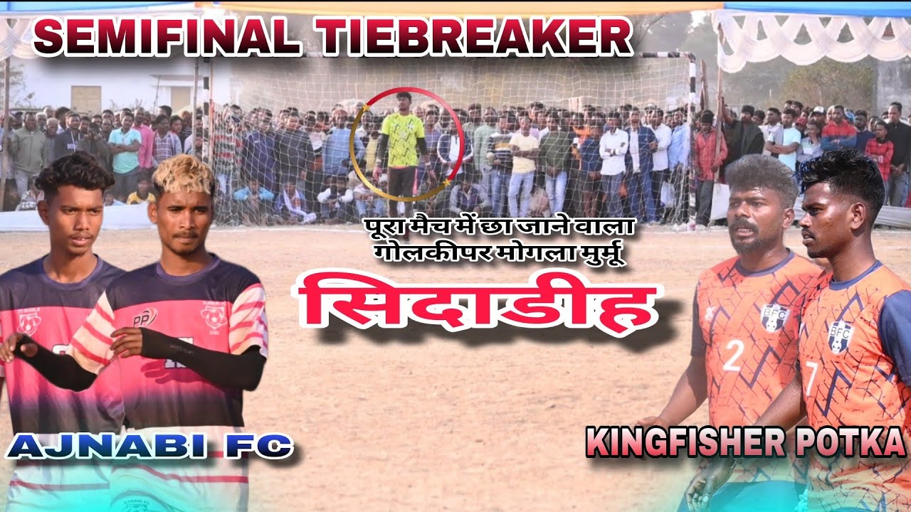 SEMIFINAL PENALTY KICK || KINGFISHER POTKA Vs AJNABI FC || SIDADIH FOOTBALL TOURNAMENT - 2026