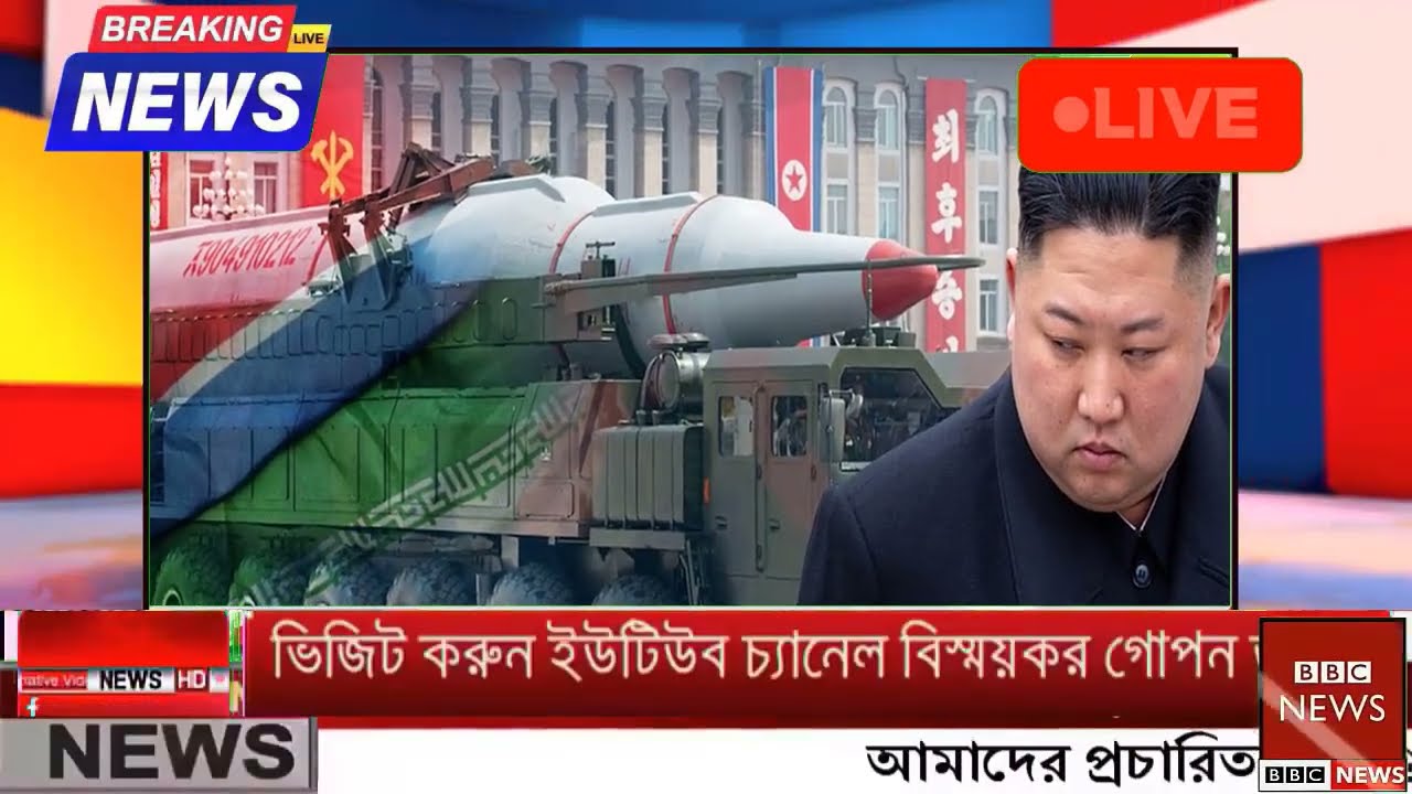 আন্তর্জাতিক বাংলা খবর BBC World News 06 Mar'2026 || World News Bangla || International News Today