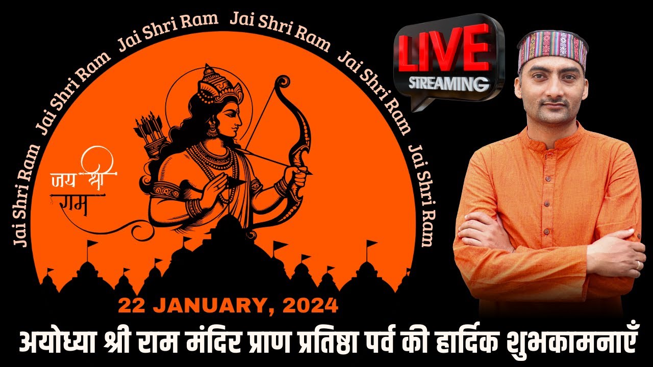 सुंदरकाण्ड | Shri Ram Lalla Pran Pratishtha Live | Sanskritganga |