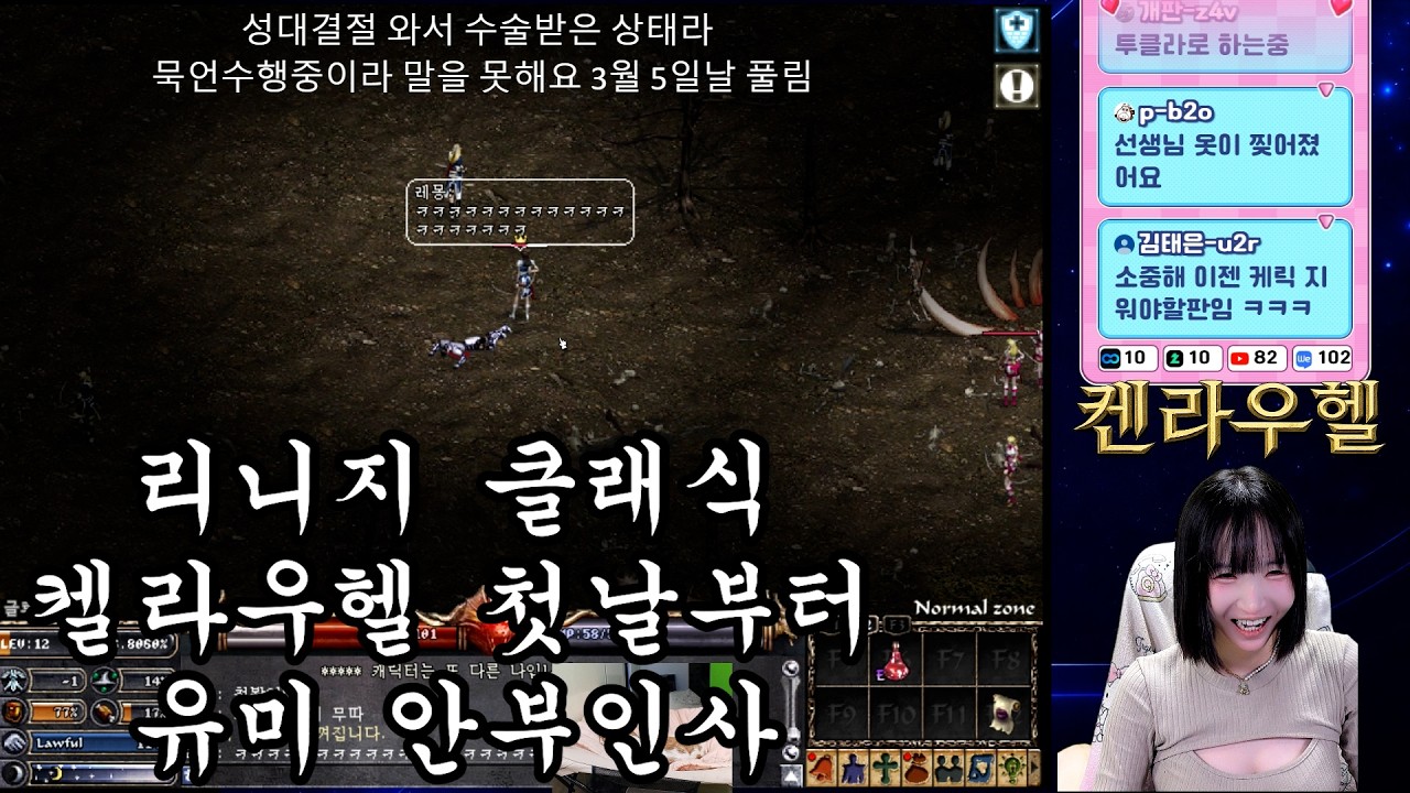 리니지 클래식 섭이전 첫날부터 어질어질