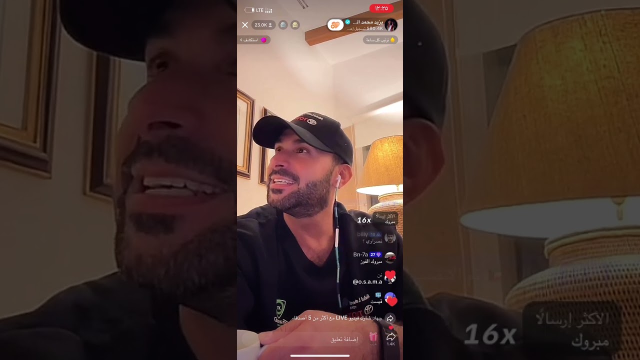 بث يزيد الراجحي