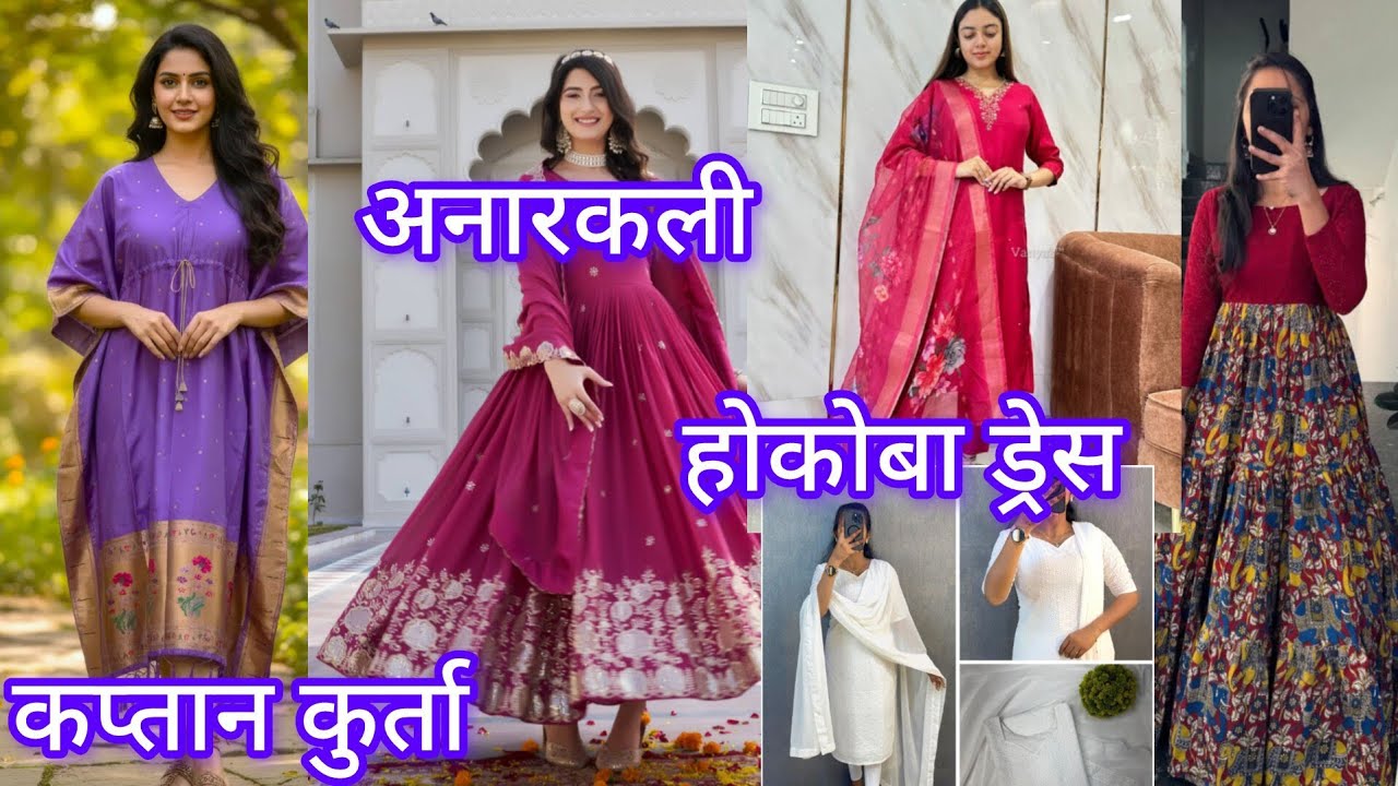 कप्तान पॅटर्न कुर्ता 