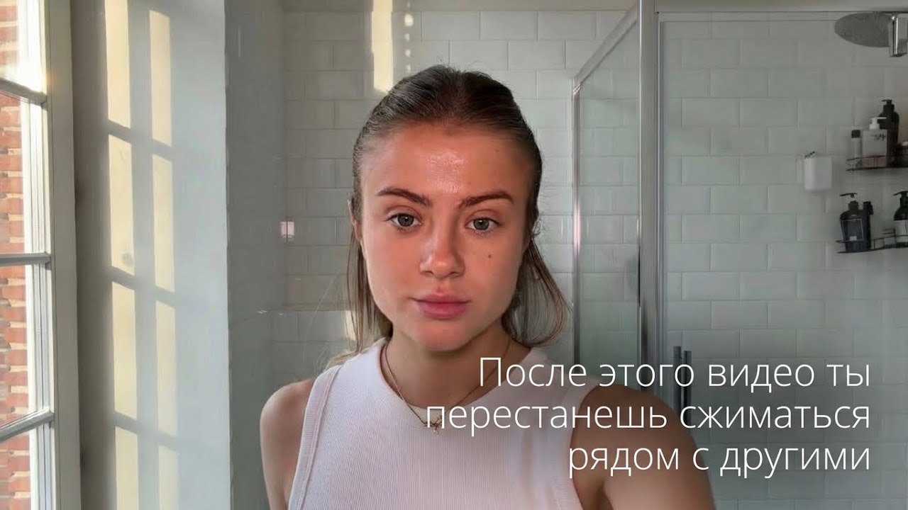 Уверенность за 1 видео. Это работает!