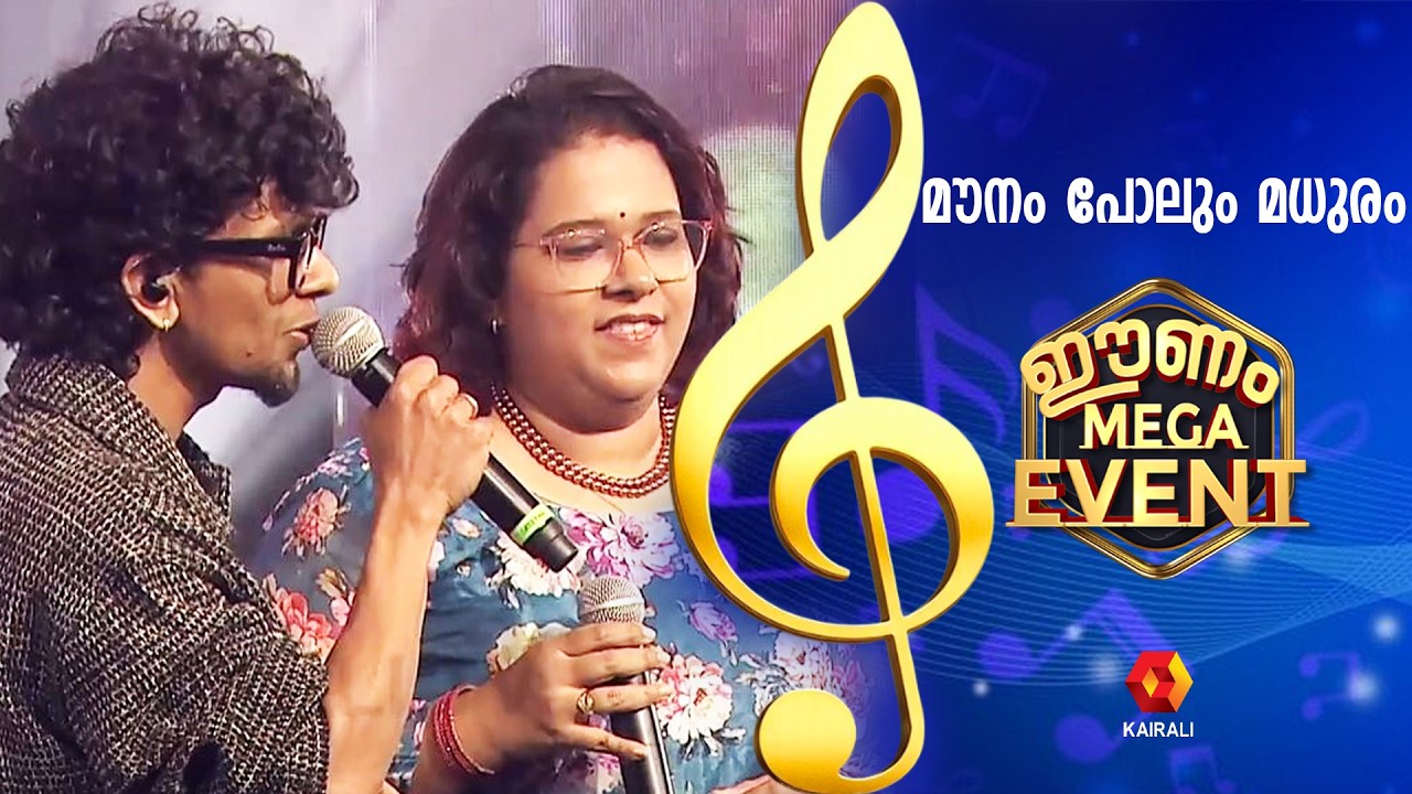 ഇളയരാജയുടെ മൗനം പോലും മധുരം....| Sreerag Bharathan ,Rajalakshmi | mounam polum madhuram