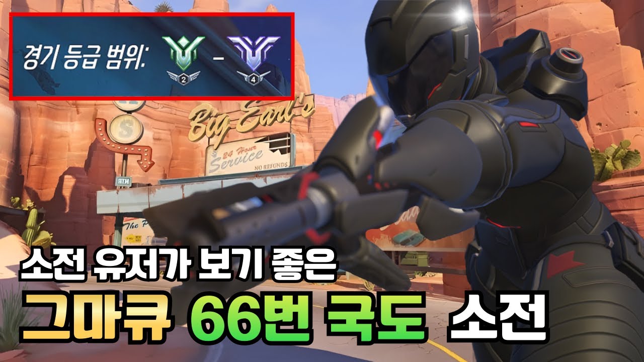 딜러 유저가 보기 좋은 천상계 마그마구간 소전 경쟁전 (66번 국도)