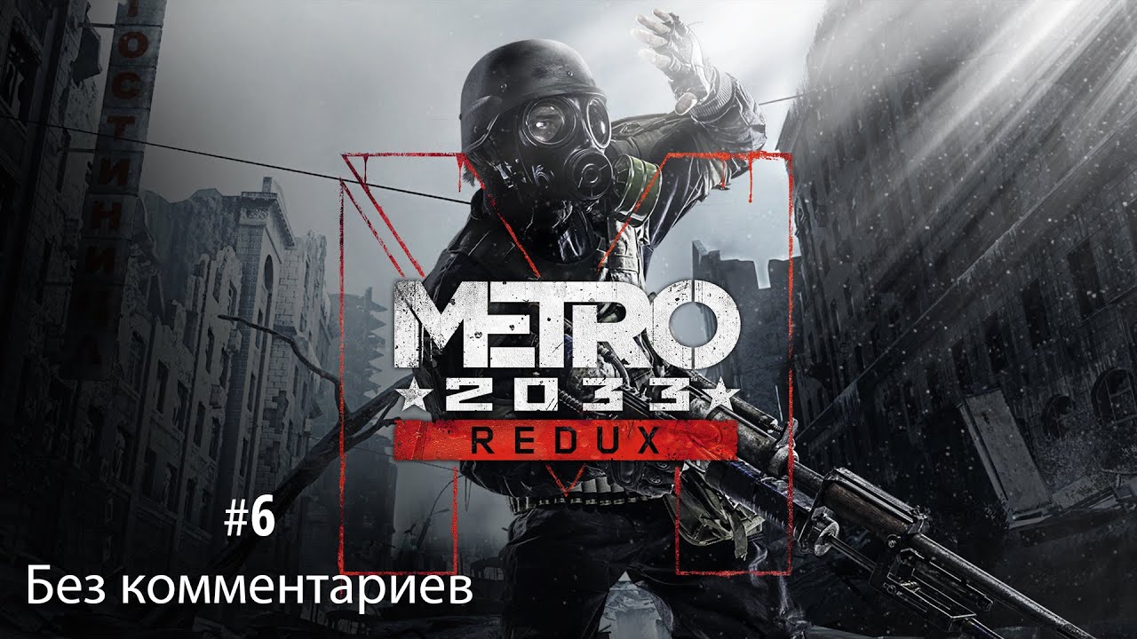 ПРОХОЖДЕНИЕ 