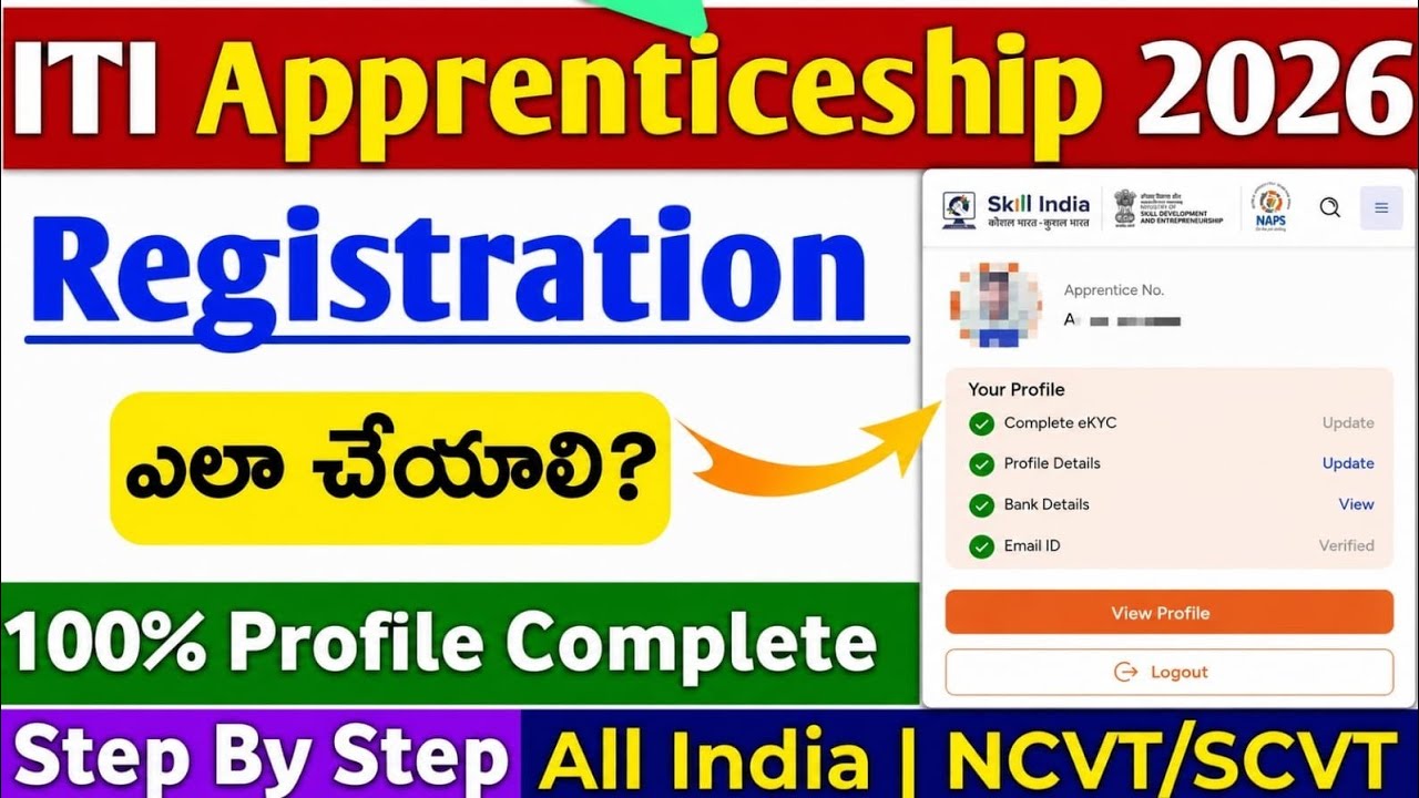 {NAPS} APPRENTICESHIP PORTAL REGISTRATION TELUGU || NEW PORTAL APPRENTICE REGISTRATION 2026