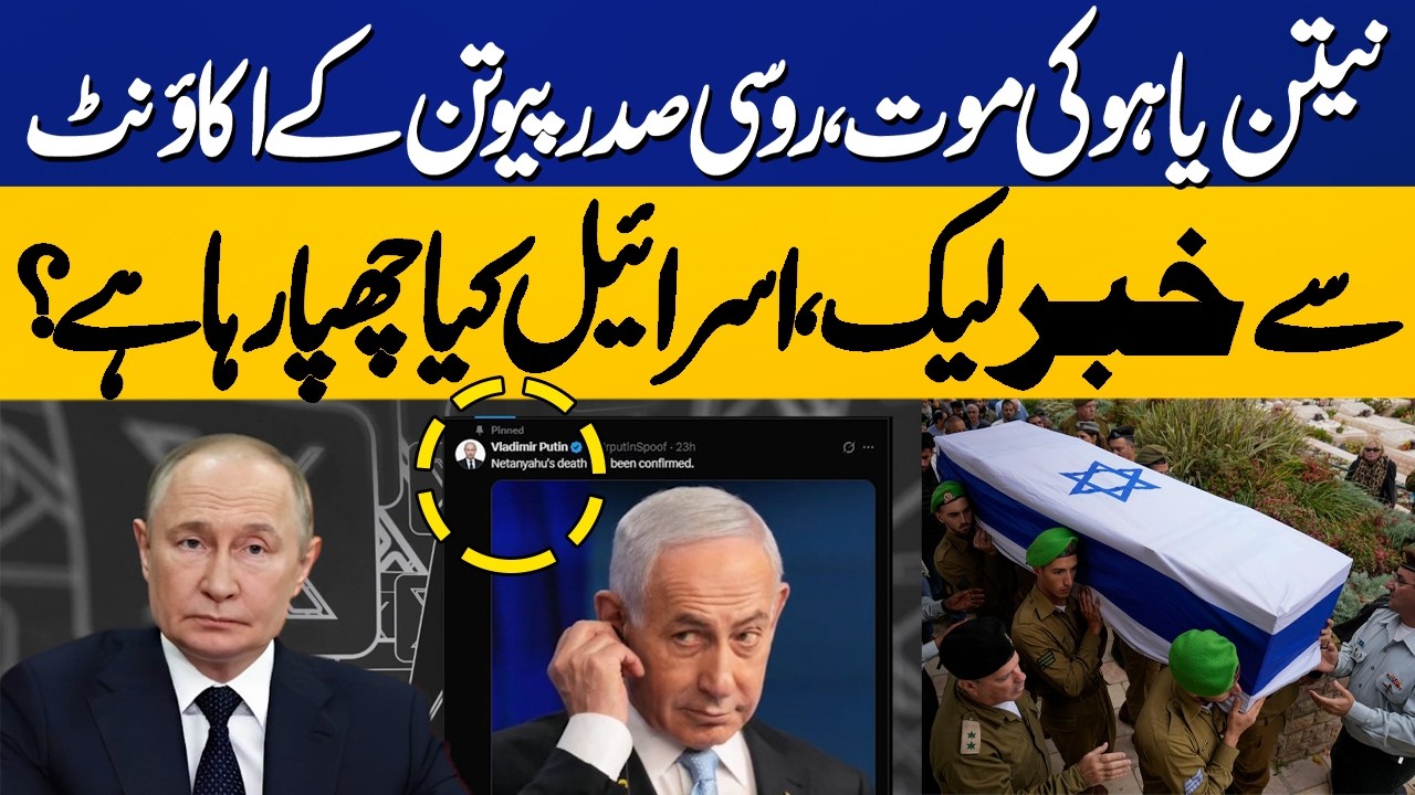 Putin Tweet About Netanyahu Death? Truth Behind Viral X Post | Israel Latest News